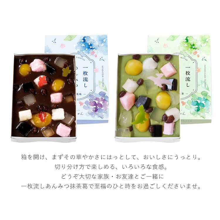 創作和洋菓子 花えちぜんの敬老の日 敬老ギフト 残暑御見舞 プレゼント スイーツ 即日発送 あんみつ水羊羹＆抹茶葛 誕生日 内祝い ギフト お取り寄せ 出産祝 還暦祝い 結婚祝い お祝い お返し お供え 法事 香典返し 古希 喜寿 米寿 和菓子 卒業 入学 転職｜アングル2