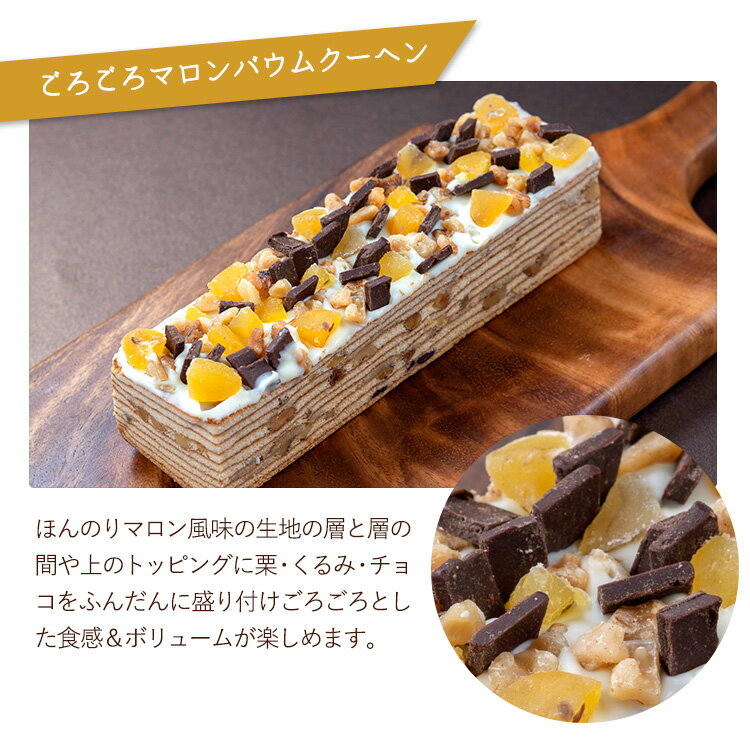 バレンタイン ごろごろバウム選べる3種 出産祝い 内祝い 誕生日 バレンタイン 還暦祝い 出産内祝い 結婚祝い お祝い お返し 転勤 退職 ご挨拶 洋菓子 お取り寄せスイーツ ギフト あす楽格安通販　バレンタイン　人気　ランキング