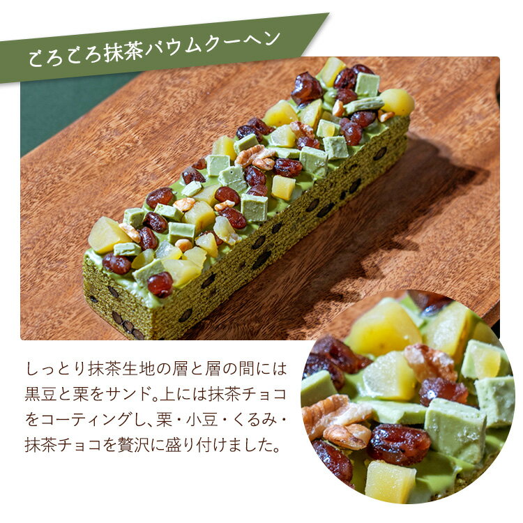 バレンタイン ごろごろバウム選べる3種 出産祝い 内祝い 誕生日 バレンタイン 還暦祝い 出産内祝い 結婚祝い お祝い お返し 転勤 退職 ご挨拶 洋菓子 お取り寄せスイーツ ギフト あす楽格安通販　バレンタイン　人気　ランキング