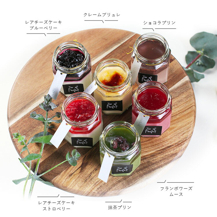 ホワイトデー 春のお祝い プレゼント スイーツ お祝い 送料無料 瓶パルフェ6個入 誕生日 内祝い レアチーズ プリン 乳酸菌 スイーツ ギフト お取り寄せ 出産祝い 還暦祝い 結婚祝い 和菓子 お菓子 菓子折り お供え プレゼント