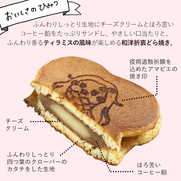 バレンタイン 送料無料 足羽の月＆アマビエどら焼8個入 出産祝い 内祝い 誕生日 バレンタイン 還暦祝い 出産内祝い 結婚祝い お祝い お返し 転勤 退職 ご挨拶 お供え 法事 香典返し 和菓子 洋菓子 お取り寄せスイーツ ギフト あす楽格安通販　バレンタイン　人気　ランキング