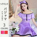 ワンピース (#pj2) パジャマ 半袖 当日発送 3color ルームウェア シフォン ウエスト 部屋着 おしゃれ ナイトウェア 女性 可愛い 無地 ランジェ...