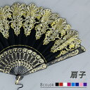 扇子 レディース (z143#) 日本国内当日発送 9color ハンドファン 折りたたみ 涼しい レース 刺繍 和装小物 女性用 夏物 おしゃれ 軽い プレゼ...