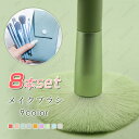 z17#化粧ブラシ 日本国内当日発送 可愛い メイクブラシ 8本セット フェイスブラシ チーク アイシャドウ リップ コーム 化粧筆 メイク道具 化粧ポーチ付き 携帯用