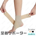 足首 サポーター (#z20) 当日発送 男女兼用 左右兼用 ジュニア...(4)