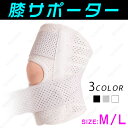 z27# 膝サポーター スポーツ 膝の痛み 男女兼用 通気性 野球 膝パッド 保護 膝当て マラソン 大きいサイズ ひざ 固定 保温 高齢者用 薄手 ウォーキング 膝関節 関節痛 当日発送