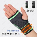 z79#手首サポーター 日本国内当日発送 リストラップ 捻挫 腱鞘炎 手首固定 男女兼用 怪我防止 サポーター 手首保護 スポーツ 左右兼用 リストガード 家事 育児(4)