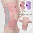 z59#膝サポーター 日本国内 当日発送 ひざ サポーター 膝用 スポーツ 薄手 ランニング マラソン 高齢者 関節痛 通気性 膝当て 大きいサイズ 男女兼用(4)