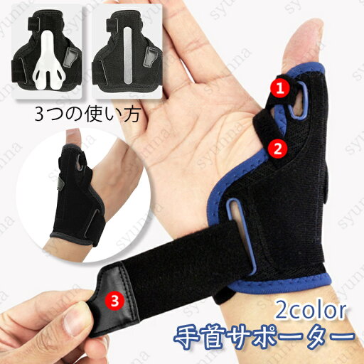手首サポーター (z90#) 日本国内当日発送 2color 腱鞘炎 スポーツ 手首の痛み 固定 テニス ゴルフ 医療用 おしゃれ 男女兼用 高齢者 関節痛 薄手 大きいサイズ 手首サポーター (z90#) 日本国内当日発送 2color 腱鞘炎 スポーツ 手首の痛み 固定 テニス ゴルフ 医療用 おしゃれ 男女兼用 高齢者 関節痛 薄手 大きいサイズ