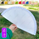 扇子 (z181#) 当日発送 8color うちわ レディース シンプル 和装小物 無地 プレゼント ギフト 夏扇 ゆかた 折りたたみ お祭り せんす 猛暑対...
