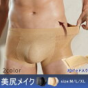 gd36# メンズ ヒップアップ ショーツ 当日発送 パッド入り ヒップパッド ショーツ 補正下着 インナー パンツ 伸縮性 ストレッチ 補正インナー ガードル