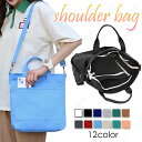 ba119#2way ショルダーバッグ レディース 当日発送 12colors 帆布 トートバッグ 大きめ 帆布 大容量 バッグ 韓国 カジュアル プレゼント女...