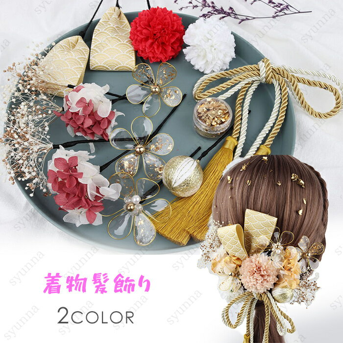 楽天市場】袴 髪飾り(和装小物|和服):レディース 楽天市場】袴 髪飾り(和装小物|和服):レディース