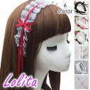 h8#ロリータ カチューシャ 6color ヘアアクセサリー ヘッドドレス お嬢様 ゴスロリ イベント パーティーコスプレ 髪飾り レース メイド かわいい 日...