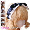 h58# カチューシャ リボン 当日発送 6color ロリータファッション かわいい ヘアアクセサリー ゴスロリ 髪飾り レディース メイド レース ヘッドドレス