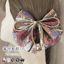 髪飾り リボン 着物 (h97#) 当日発送 20type ヘアアクセサリー 和装 成人式 つまみ細工 振袖 卒業式 袴 ピンク 髪留め ヘッドドレス 古典 ちりめん ヘアアレンジ