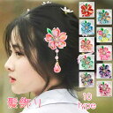 h136# 髪飾り 成人式 当日発送 10color ヘアクリップ 七五三 花 卒業式 結婚式 浴衣 キッズ 子供 ヘアアクセサリー 和装 花 和風 和服 着物...