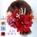 h181#成人式 髪飾り 当日発送 3color Uピン 振袖 卒業式 袴 花 コサージュ 和装 ヘアアクセサリー つまみ細工 ヘアアレンジ 七五三 お祭り 着...