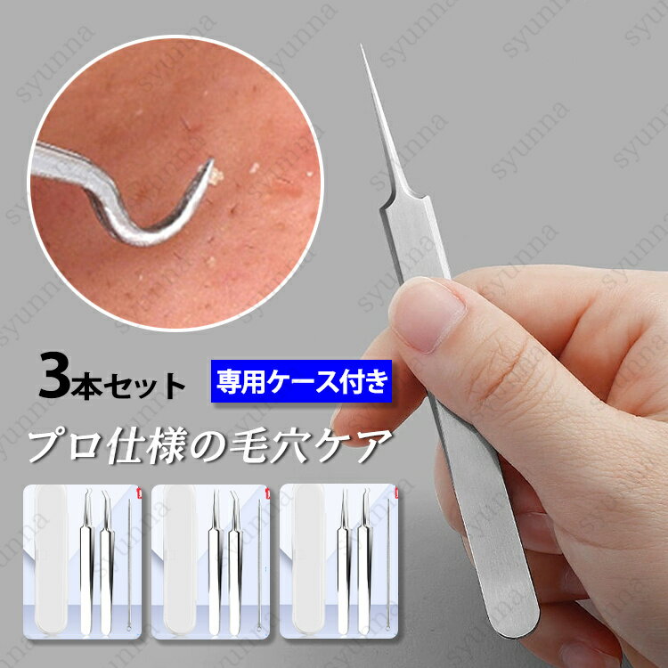 br89#ピンセット 日本国内当日発送 先曲がりピンセット 2本セット精密 ストレートピンセット ツィーザー 鷲口タイプ カーブ型 ネイルアート 工具 ステンレ...