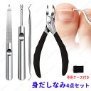 爪切りセット 日本国内当日発送 ネイルニッパー 2点セット 甘皮処理 プッシャー 巻き爪 肥厚爪 硬い爪 変形爪 ネイルケア 手足両用 携帯便利 マニキュア #...