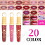 リップティント (#cs30) 当日発送 20color リップグロス 落ちにくい 韓国コスメ キラキラ マット 口紅 ..