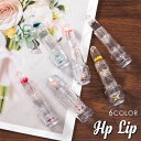 リップグロス (#cs353) 日本国内 当日