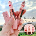 PHリップ (cs373#) 3color 日本国内 当日発送 リップ PH LIP 温感リップ リップスティック 唇の保湿 温度変化 リップティント 口紅 メイクアップ LIP TINT(4)