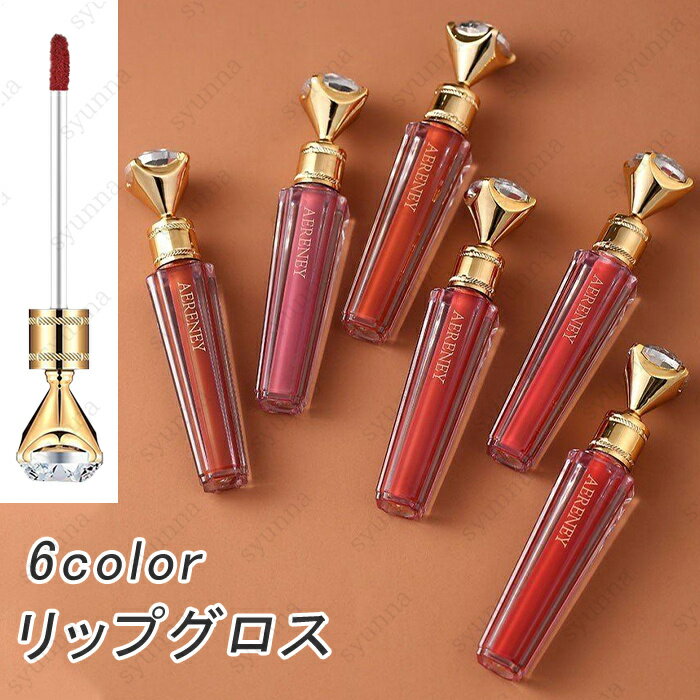 リップグロス (#cs563) 当日発送 リップティント LIP TINT グロス 落ちにくい 韓国コスメ かわいい 化粧品 リップ プチプラコスメ 全6色 リッププランパー メイクアップ