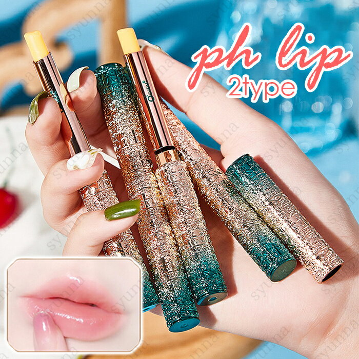 楽天hanaelifeリップグロス 透明 （cs585#） 日本国内当日発送 2type リップクリーム 韓国コスメ 保湿リップ 可愛いリップ 化粧品 リップスティック プチプラ プレゼント 唇ケア