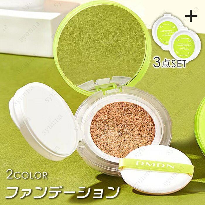 クッションファンデーション (#cs586) 当日発送 ファンデーション 3点セット クリームファンデーション bb クリーム 50代 スキンケア レフィル 付...