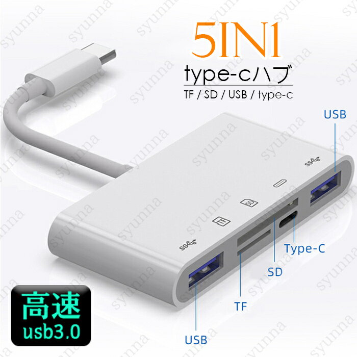 Type-C SD カードリーダー 5in1 日本国内当日発送 マルチカードリーダー USB android MicroSD スマホ タブレット 写真 ビデオ キーボード 高速転送 #dk64