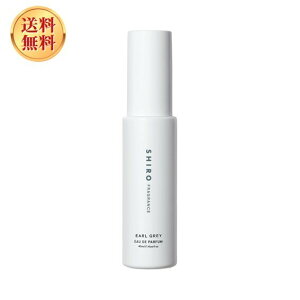 shiro シロ アールグレイ オードパルファン 香水 40ml 箱なし