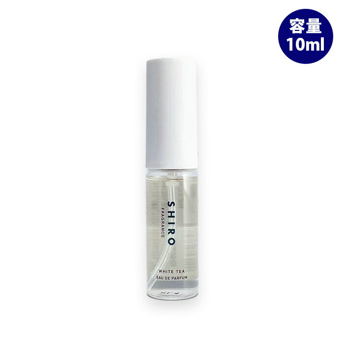 shiro シロ ホワイトティー オードパルファン ミニサイズ 香水 10ml 箱なしのサムネイル
