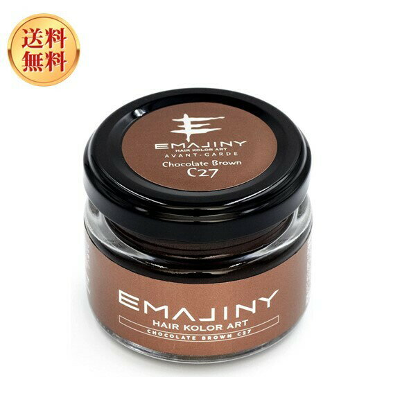 EMAJINY Chocolate Brown C27 エマジニー チョコレートブラウンカラーワックス 濃茶 36g 無香料