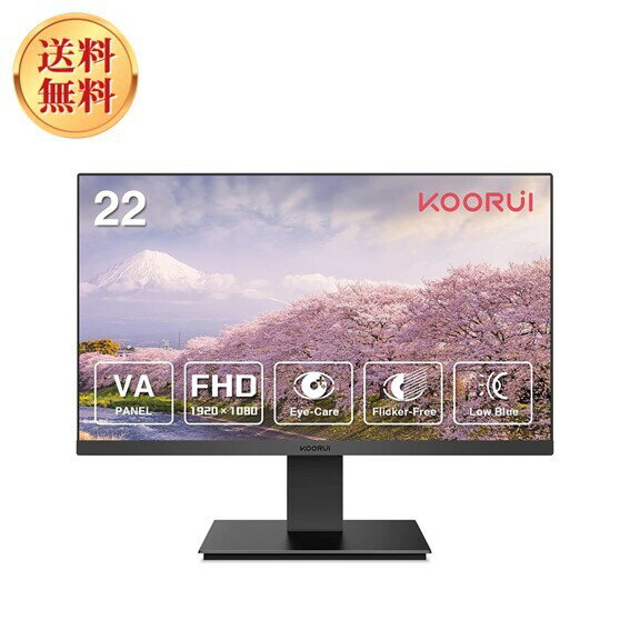KOORUI 22インチ PCモニター FHD 1080P/フルHD VA液晶 ディスプレイ 75HZ 超薄型 スリムベゼル HDMIケーブ付き 21.5インチ