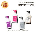 plus eau プリュスオー カラーシャンプー トリートメント 280ml 選べる2本セット ムラサキ パープル ピンク トリートメント ブリーチ髪に