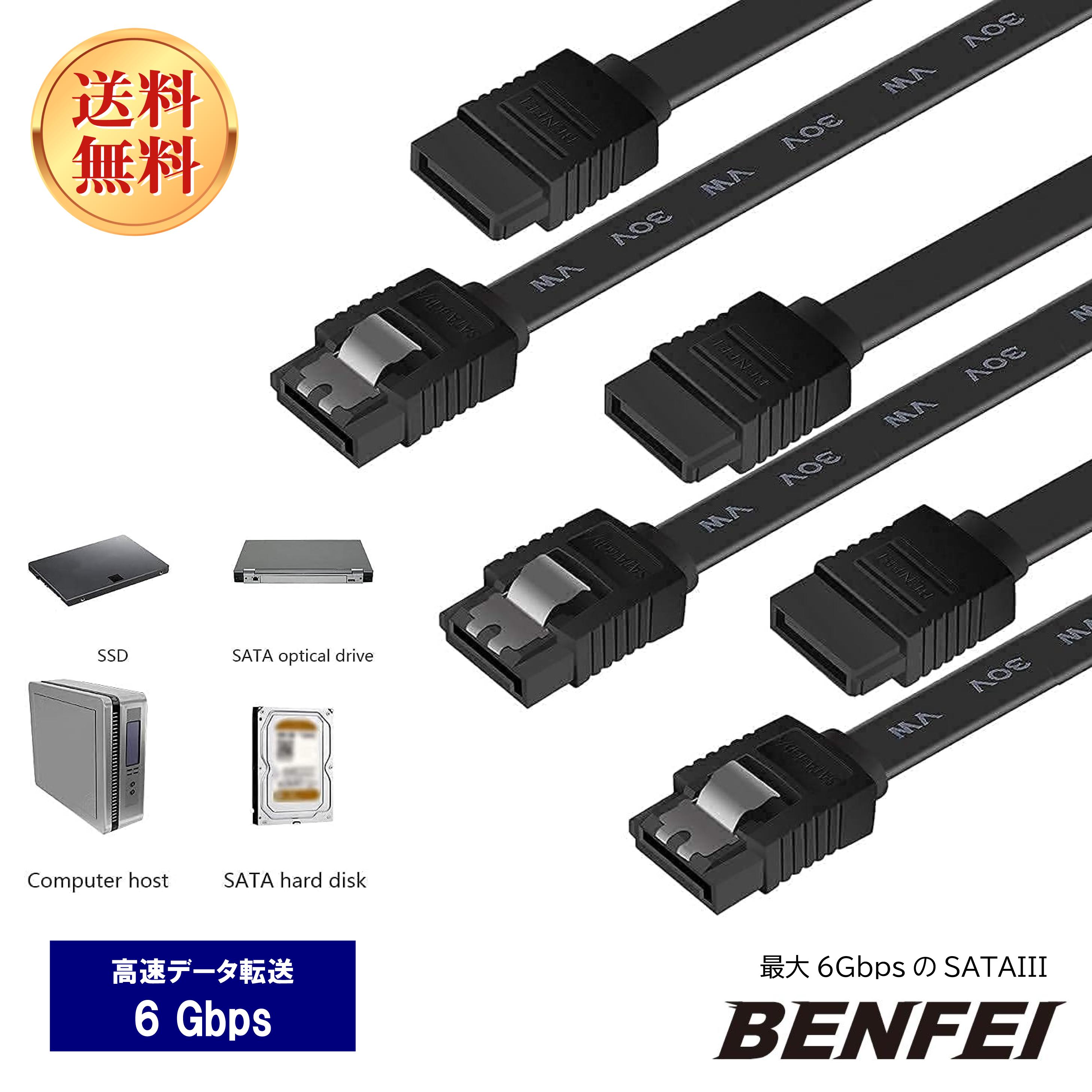 BENFEI SATAケーブル (ストレート型) 45cm 3本セット SATA3 6Gbps 対応 ラッチ付き SSDとHDD増設-ブラック