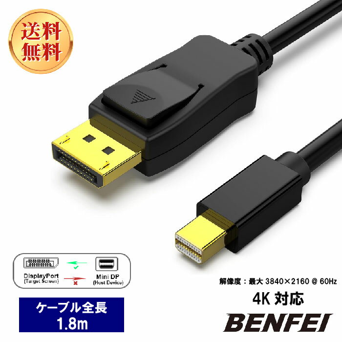 BENFEI 1.8m Mini DisplayPort-DisplayPortケー