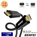 BENFEI 1.8m DisplayPort（ディスプレイポート） - HDMI ケーブル 最大4K＠30Hz