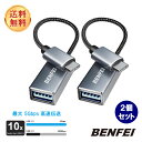 BENFEI USB-C & USB 3.0 変換アダプタ 2個セット Type C USB-A 最大5Gbps タイプc - USB 3.0 アダプタ