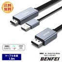 BENFEI HDMI - DisplayPort ケーブル 1.8M HDMI ソース - DisplayPort モニター PC グラフィックス カード ラップトップ