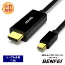 BENFEI Mini DisplayPort HDMI ケーブル 1.8m Mini DP HDMI ケーブル Thunderbolt 2互換