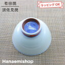 【サイズ】約Φ115mm×H60mm 【重さ】約120g 【素材】磁器 ・電子レンジ〇 ・食洗器〇 『高台うさぎ茶碗（小・赤）』 かわいいうさぎが中に描かれたシンプルなデザインの波佐見焼の茶碗です。 大人気のロングセラー商品です！ 生地の厚みもしっかりあり、丈夫なところも嬉しいポイント。 プレゼントにも普段使いにもおすすめです。 ＊こちらは職人さんの手描きの商品です。 　一つ一つ濃さや線の運びが異なります。 　写真と風合いが異なる場合もありますのでご了承ください。 　一つ一つ違う手描きの良さもご理解いただきたいと思います。 ＊焼いた時の温度や窯の中の状況によって、器の大きさや形、色等に多少の誤差や不揃いが出てきます。 　記載されたサイズ等は目安になります。 ＊モニターの発色の具合により、実際の物と色が異なる場合がございます。 ＊この商品は当店実店舗でも販売しております。 在庫数の更新は随時行っておりますが、お買い上げいただいた商品が、品切れになってしまうこともございます。 その場合、お客様には必ず連絡をいたしますが、万が一入荷予定がない場合は、キャンセルさせていただく場合もございますことをあらかじめご了承ください。 【ギフトラッピングのご注文方法】 一箱につき330円 ＊複数箱ラッピングをご希望の場合は要望欄にてご連絡ください。追加で料金をいただきます。 ＊詳細はコチラ→「ギフトラッピングについてはこちら」 【ご購入前の注意点】 陶磁器全般に関しまして、ご注文いただく前にご確認いただきたい点を記載いたします。 ご了承の上、お買い求めいただきますようお願いいたします。 ・器表面に極小の「黒点」・「絵の具とび」・「下地まで達していないピンホール」が見られる場合がございます。 ・テーブルなどに置いた際、ご使用上問題ない程度のがたつきが見られる場合がございます。 ・エッジ部分の釉薬は下に流れるという特性上、若干薄くなっている場合がございます。 ＊詳しくはコチラ→商品の検品基準について『高台うさぎ茶碗（小・赤）』 かわいいうさぎが中に描かれたシンプルなデザインの波佐見焼の茶碗です。 大人気のロングセラー商品です！ 生地の厚みもしっかりあり、丈夫なところも嬉しいポイント。 プレゼントにも普段使いにもおすすめです。 ギフト対応についてはこちら 引き出物、プレゼント用など大量注文をご希望の場合は、お気軽にお問い合わせくださいませ。 お問い合わせはこちら 窯元 重山陶器 サイズ 約Φ115mm×H60mm 本体重量 約120g 容量 　　 素材・材質 磁器 原産国 日本（波佐見焼） 電子レンジ 使用可 食洗機 使用可