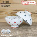茶碗 有田焼 波佐見焼 網点紋茶碗(小・赤/大・緑) 網模様 ドット 網絵 水玉|和食器 陶器 三階菱