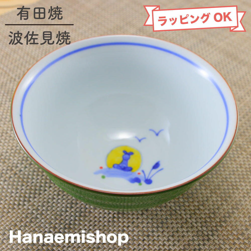 楽天市場】月うさぎ 茶碗の通販 楽天市場】月うさぎ 茶碗の通販