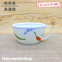 スープカップ 美濃焼 錦唐辛子UKスープカップ 軽量 小さめ 唐辛子 とうがらし|和食器 陶器 三階菱