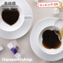 【送料無料】ティーカップ 有田焼 波佐見焼 丹心窯 水晶ストーリーコーヒーカップ&ソーサー 水晶彫 高級 |和食器 陶器 三階菱