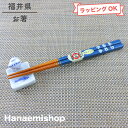 お箸 子ども用 食洗器対応 パンダブルー (18cm)滑らない箸 滑り止め加工 |和食器 陶器 三階菱