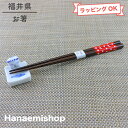 お箸 子ども用 食洗器対応 ドットレッド (19cm)滑らない箸 滑り止め加工 水玉 |和食器 陶器 三階菱(3)