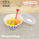 食品保存容器 美濃焼 プランタリー軽量切立パックS(ベリー・ホワイト) 蓋付き 梅干し入れ 梅干し保存容器 佃煮 小鉢 便利 エコ|和食器 陶器 三階菱